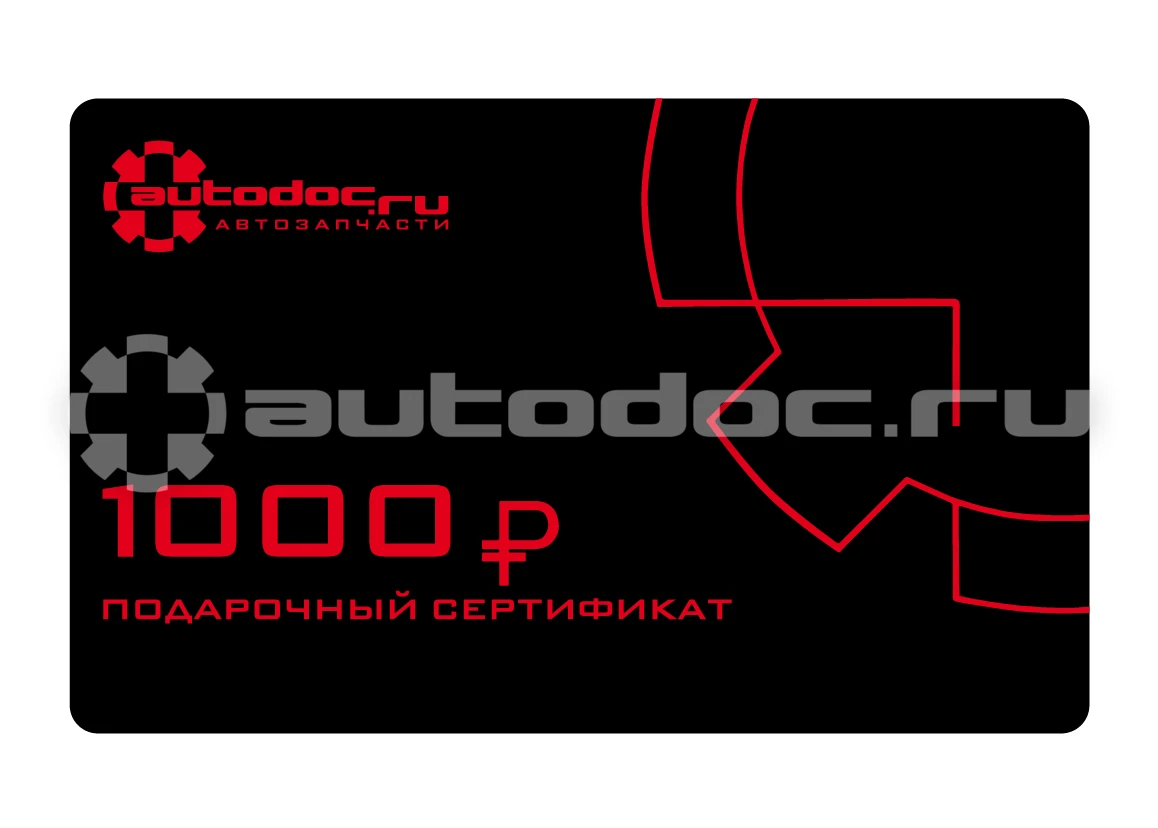 Клубная карта autodoc